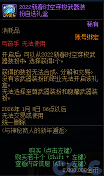 【爆料：国服体验服1215】喜迎新年烟花送福/辞旧迎新签到礼/与神秘商人邂逅/周末充能站41