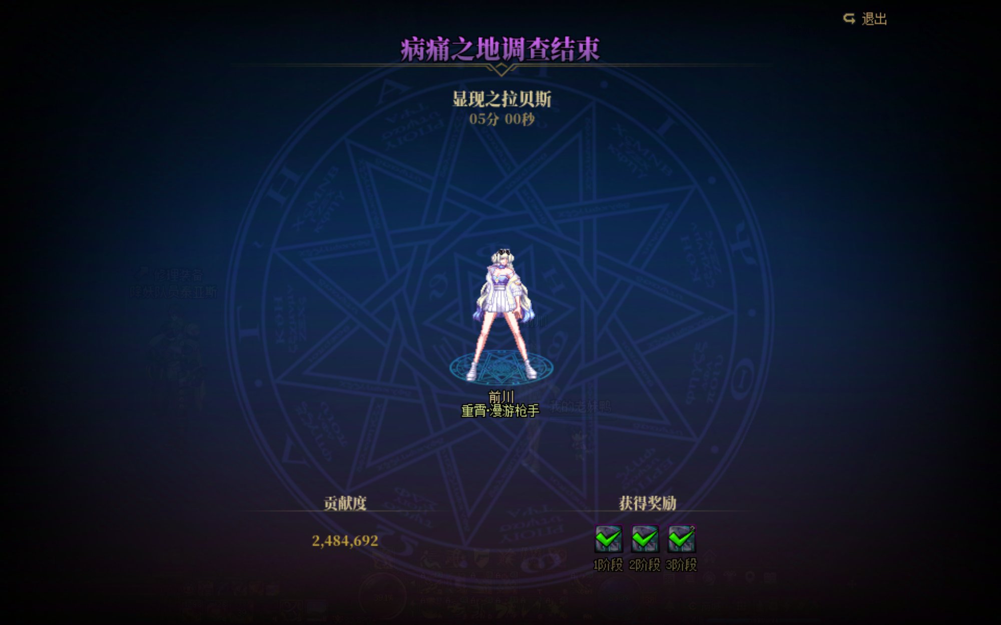 世界boss 单人尽力了1