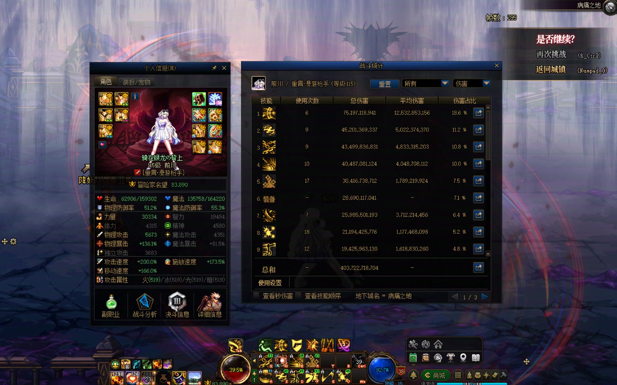 世界boss 单人尽力了2