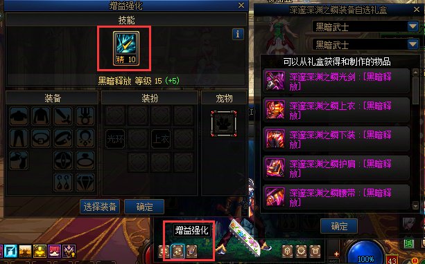 【攻略：是勇士就下100层】桥豆麻袋，徽章自选如何分配看这里——全职业徽章选择汇总4