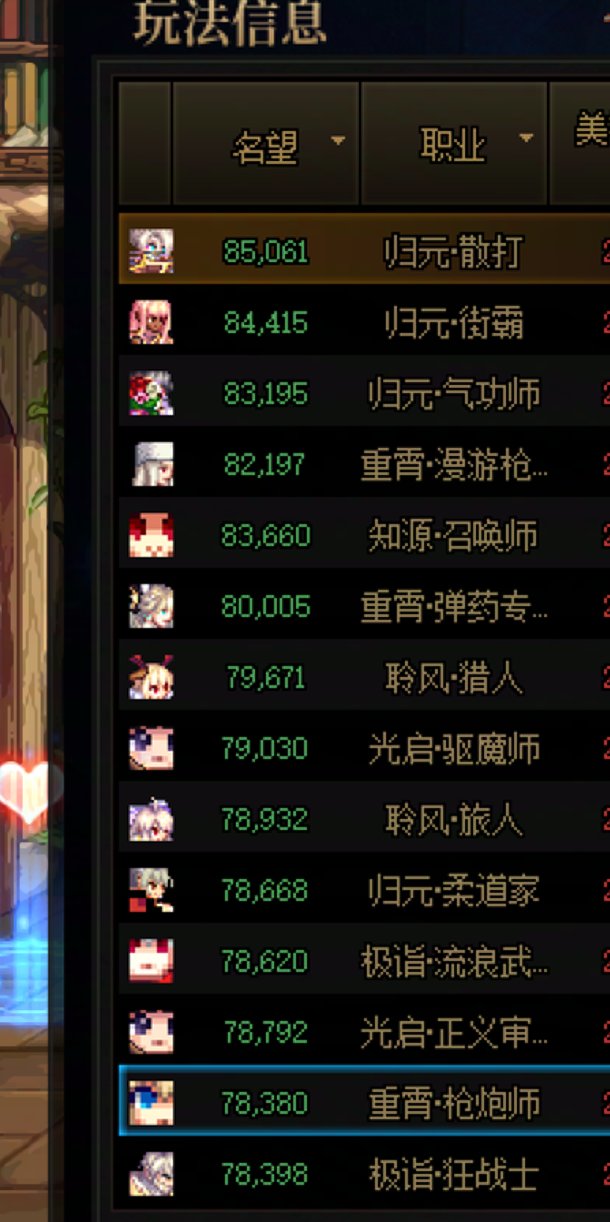 跨三A狄瑞吉开荒招募~1