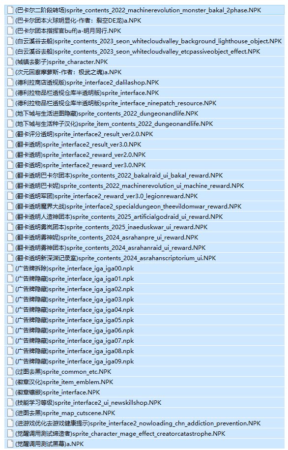 (＾_＾)众多作者实用补丁修复1