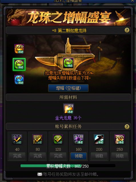 龙珠增幅太看运气了1