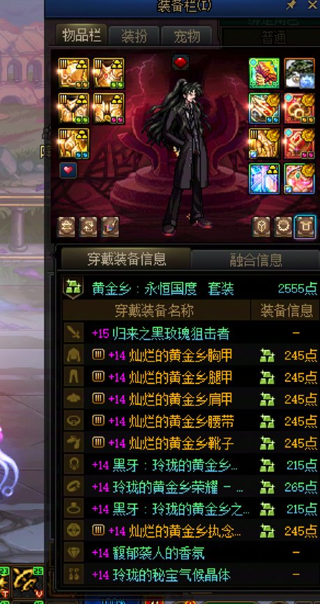 跨6寻找世界boss（挑战）队友2