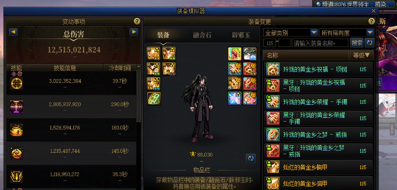 跨6寻找世界boss（挑战）队友1