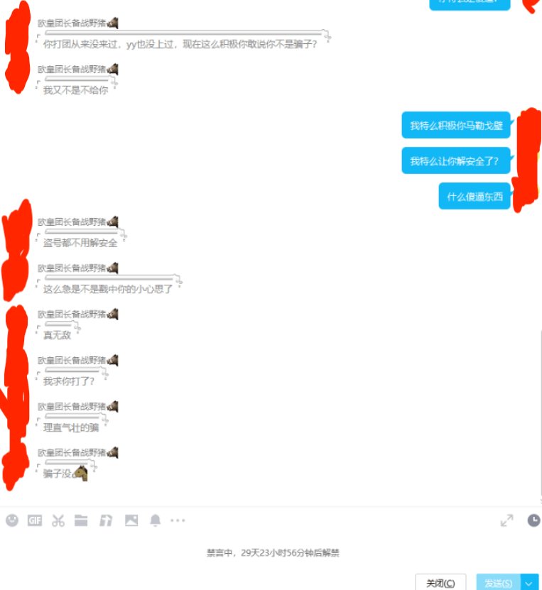 帮打100层被当骗子，听我一句劝，不熟千万不要好心泛滥！！3