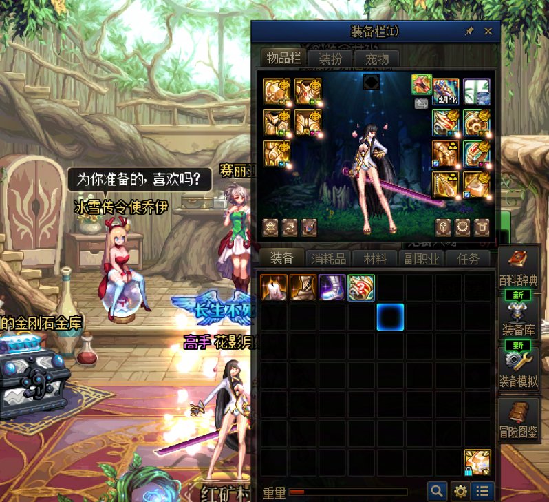 DNF没有装备检测！太初后悔药有效期只有一天!!3