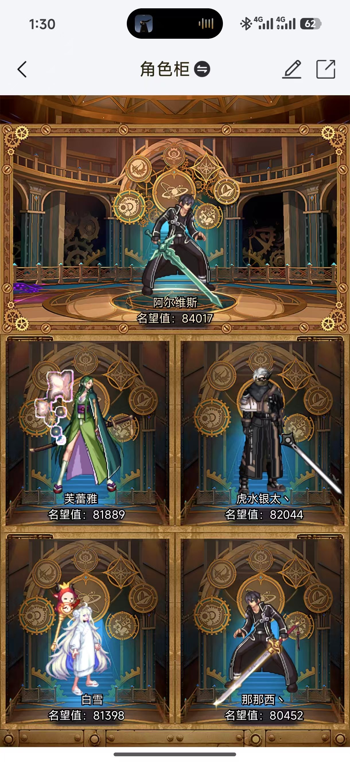 跨二上班党小团体备战野猪招人1