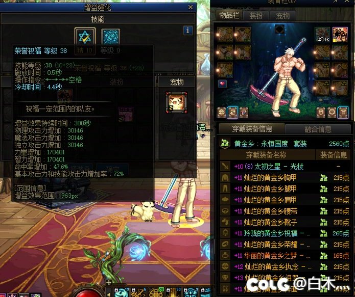 跨二狄瑞吉招几位牛马6