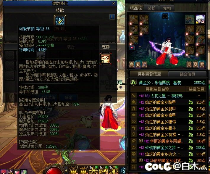 跨二狄瑞吉招几位牛马7