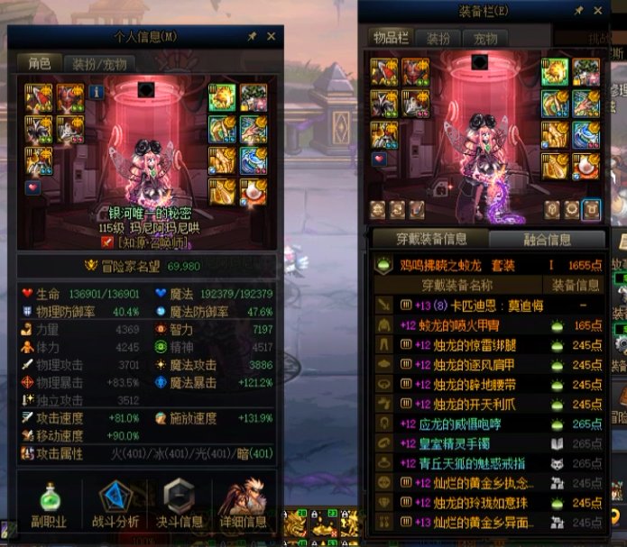 DNF世界领主挑战赛—COLG—6W名望组召唤—玛尼阿玛尼哄—202W1