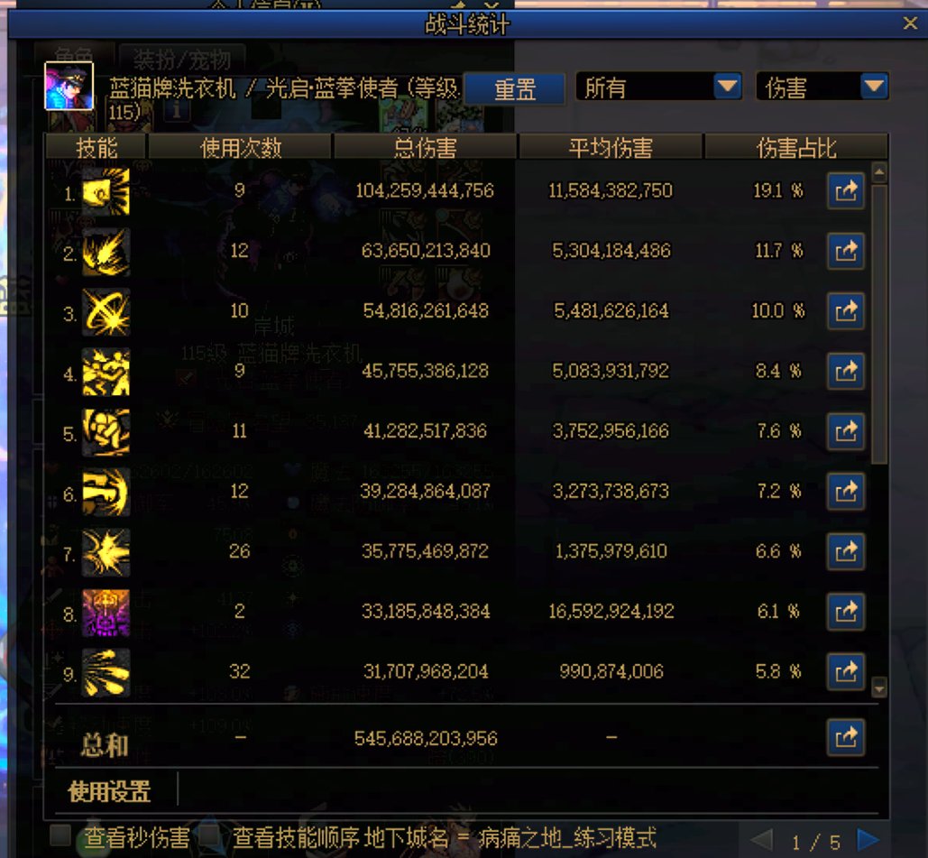 【攻略：蓝拳】12.11版本加点思路（孩子们我VP点根本不够用）15