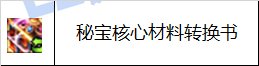 【攻略：白金商店】艾莉芙商店迎调整，超级大奖等你来？购买优先级推荐10