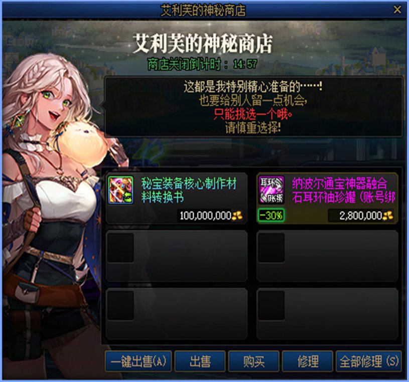 【攻略：白金商店】艾莉芙商店迎调整，超级大奖等你来？购买优先级推荐11