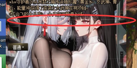 【十二月征稿】聊天框-带喇叭屏蔽（1211）4