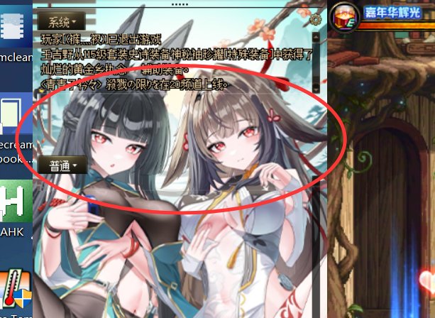 【十二月征稿】聊天框-带喇叭屏蔽（1211）5