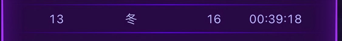 跨6雾岚通关前10团备战狄瑞吉（19点高配13波）招收固定成员1-2名2