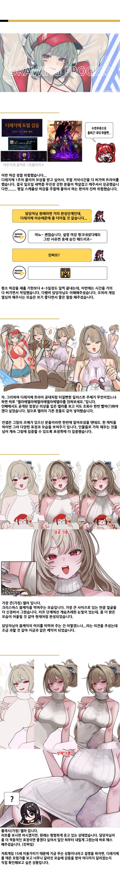 【外服：UCC同人】风停了，蒲公英便不再随风飘扬了——韩服玩家的同人创作3