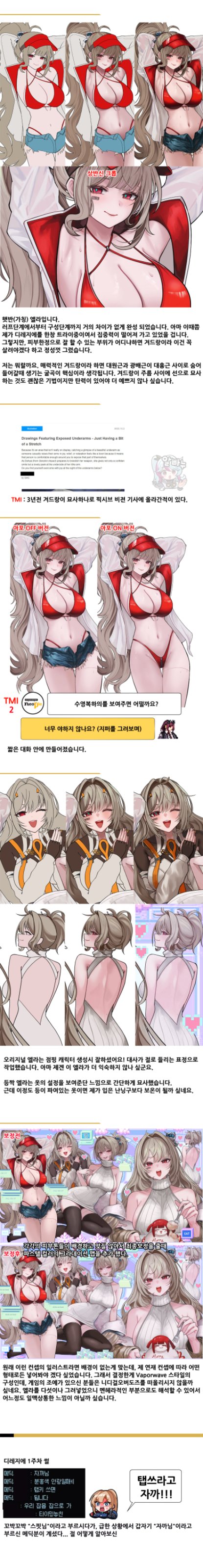 【外服：UCC同人】风停了，蒲公英便不再随风飘扬了——韩服玩家的同人创作4