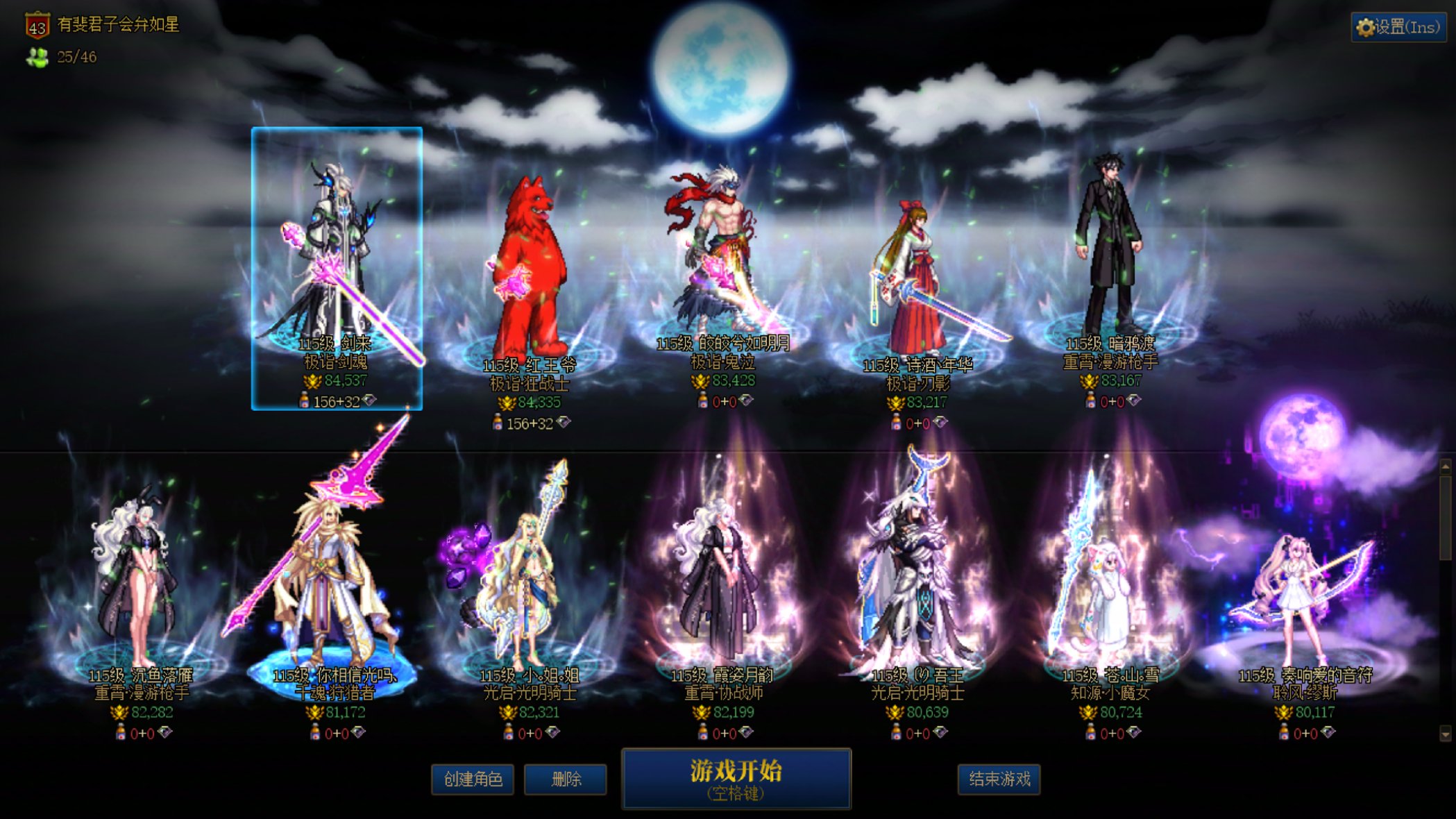 【跨7/8】坏叔叔高配小团体招2～3人：固定周六早9点开12波团1