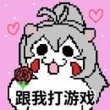 跨一老二次元群拉点新群友1