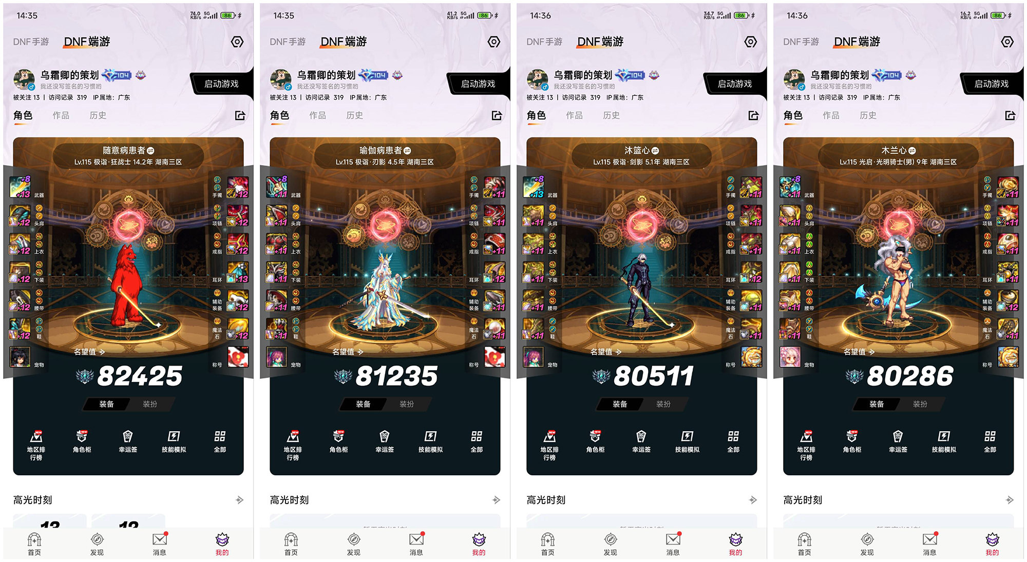 就4个角色，周末就周六上午有空，能找到团吗？1