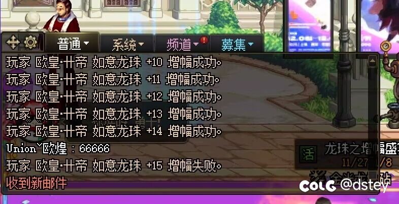 【攻略：龙珠之增幅盛宴】紧急提醒，千万别盲目冲+11！科学分析龙珠增幅最优策略3