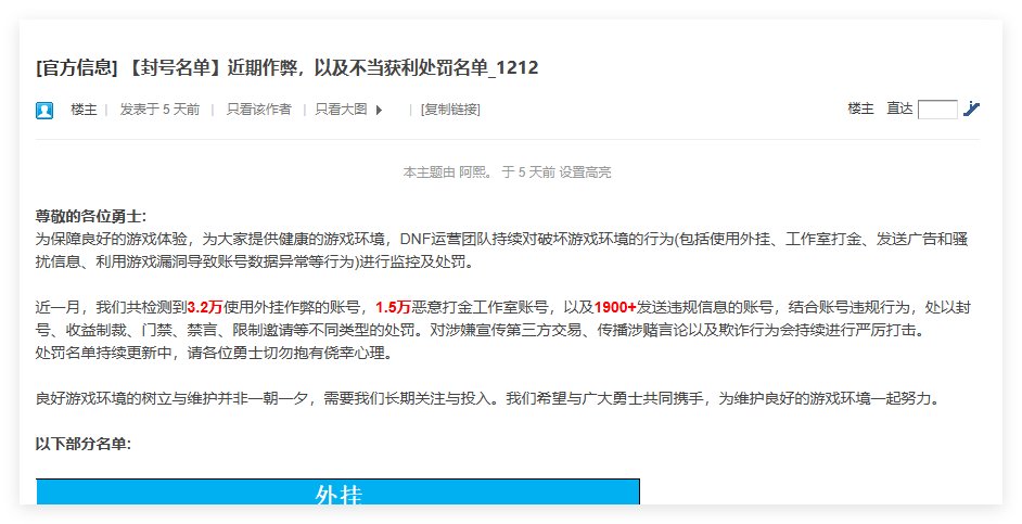 对于极端恶意消耗疲劳获取不当利益的账号，我们将进行封号处理，维护公平的游戏环境2