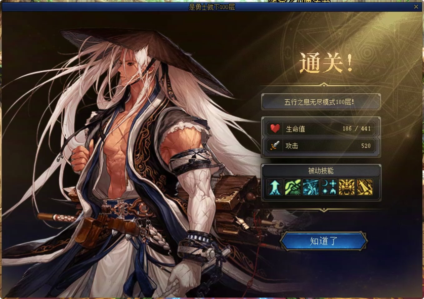 【攻略：是勇士就下100层】衣角微脏，不过是些许风霜——闪避流通关攻略49