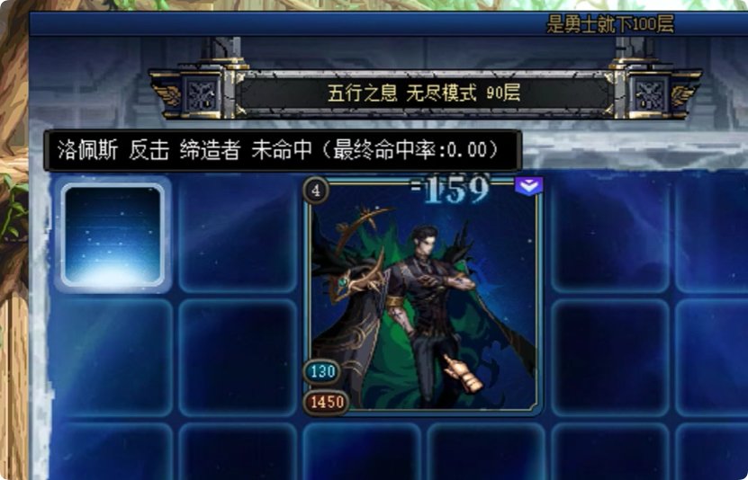 【攻略：是勇士就下100层】衣角微脏，不过是些许风霜——闪避流通关攻略10