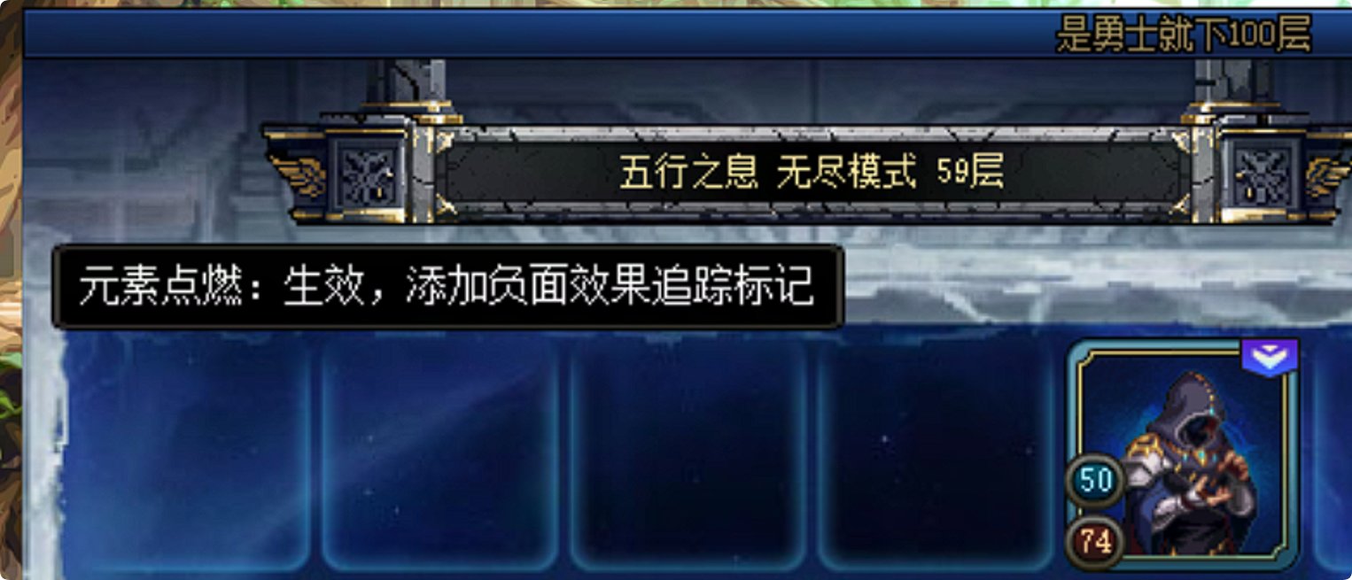 【攻略：是勇士就下100层】衣角微脏，不过是些许风霜——闪避流通关攻略20