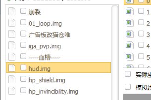 【十二月征稿】第五种血槽无敌光效1