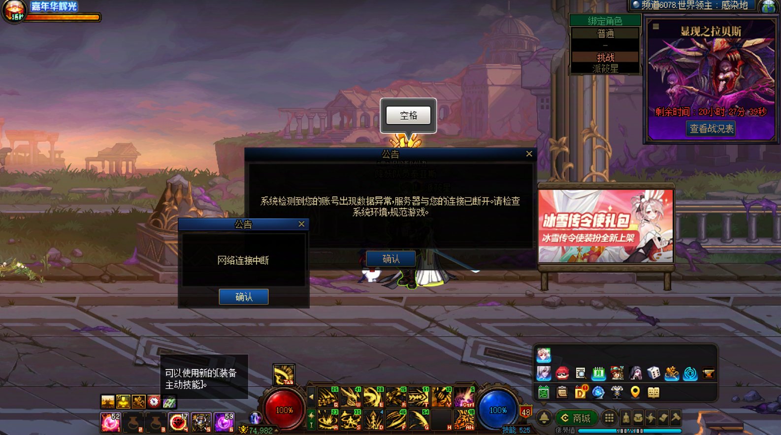 世界领主是出B.U.G了吗？1