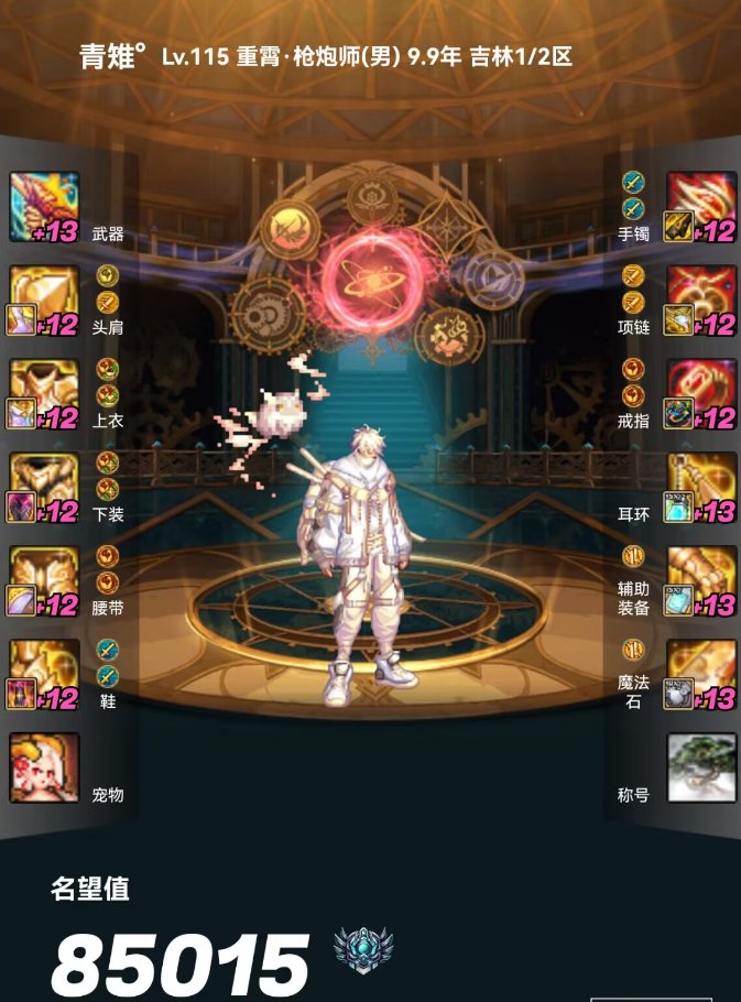 跨6和谐小团体-狄瑞吉开荒招募 11=12