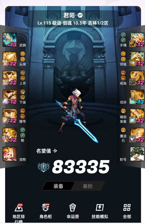 跨6和谐小团体-狄瑞吉开荒招募 11=14