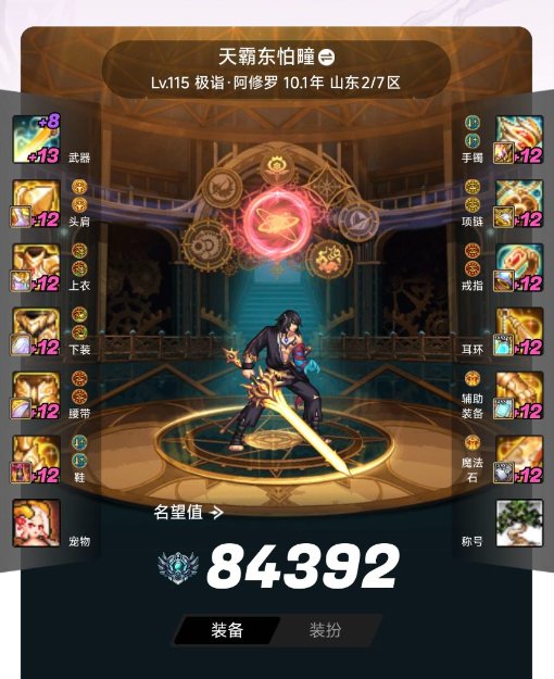 跨6和谐小团体-狄瑞吉开荒招募 11=15