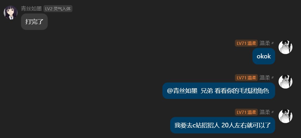 跨七晴明小团体回贴2