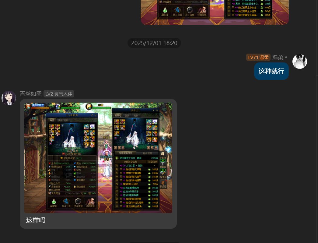 跨七晴明小团体回贴3