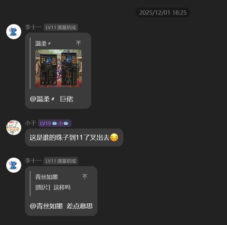 跨七晴明小团体回贴4