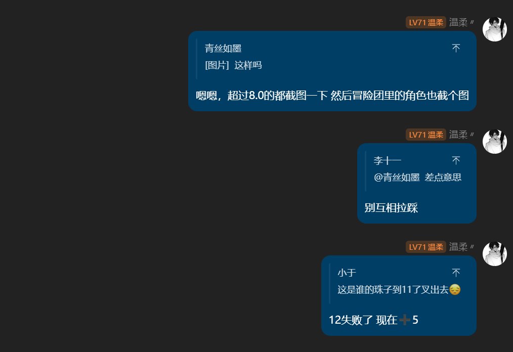 跨七晴明小团体回贴5