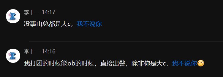 跨七晴明小团体回贴6