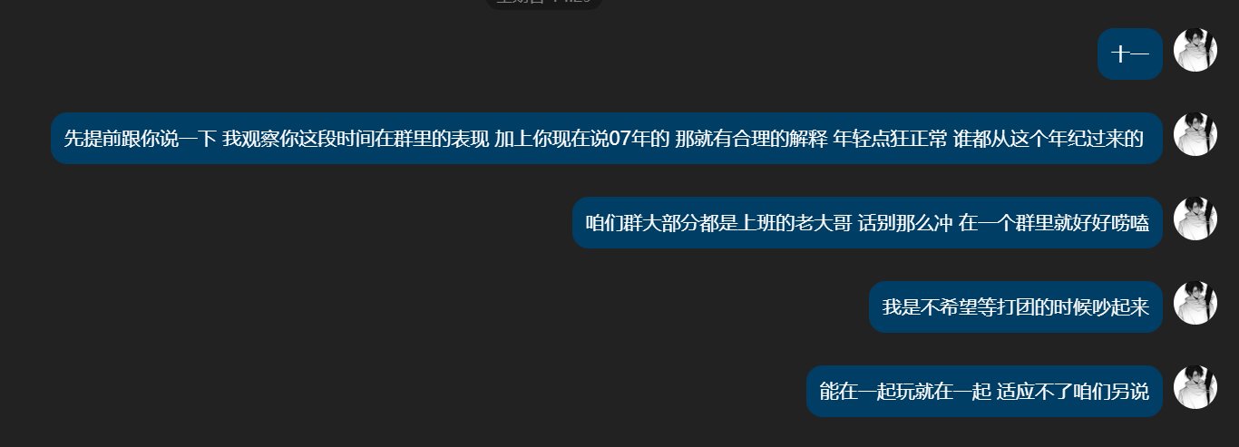 跨七晴明小团体回贴7