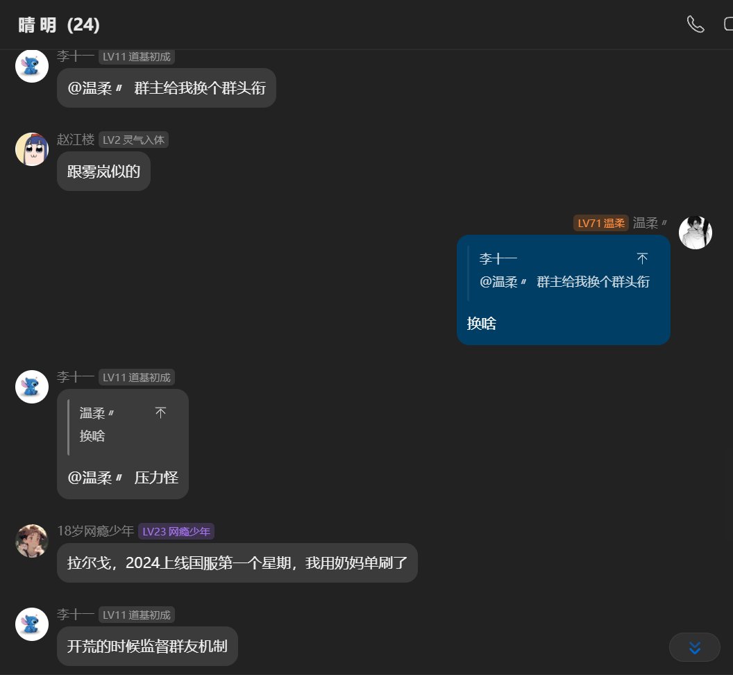 跨七晴明小团体回贴8