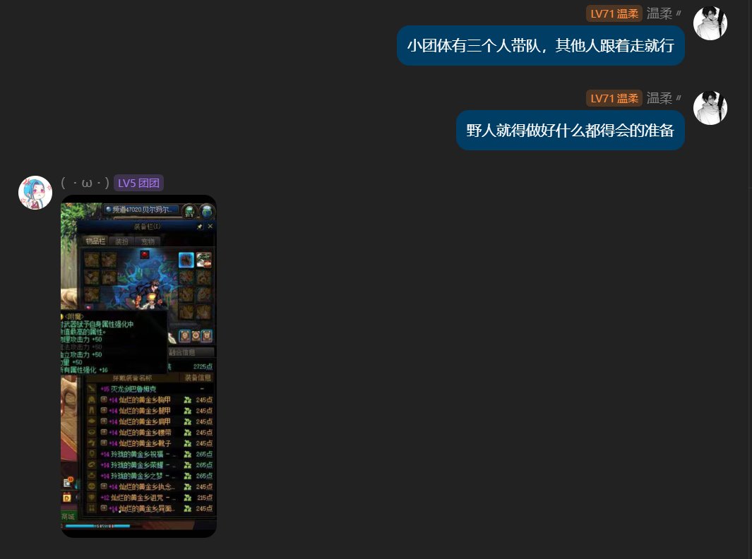 跨七晴明小团体回贴14