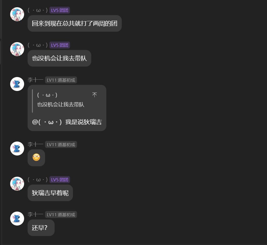 跨七晴明小团体回贴15