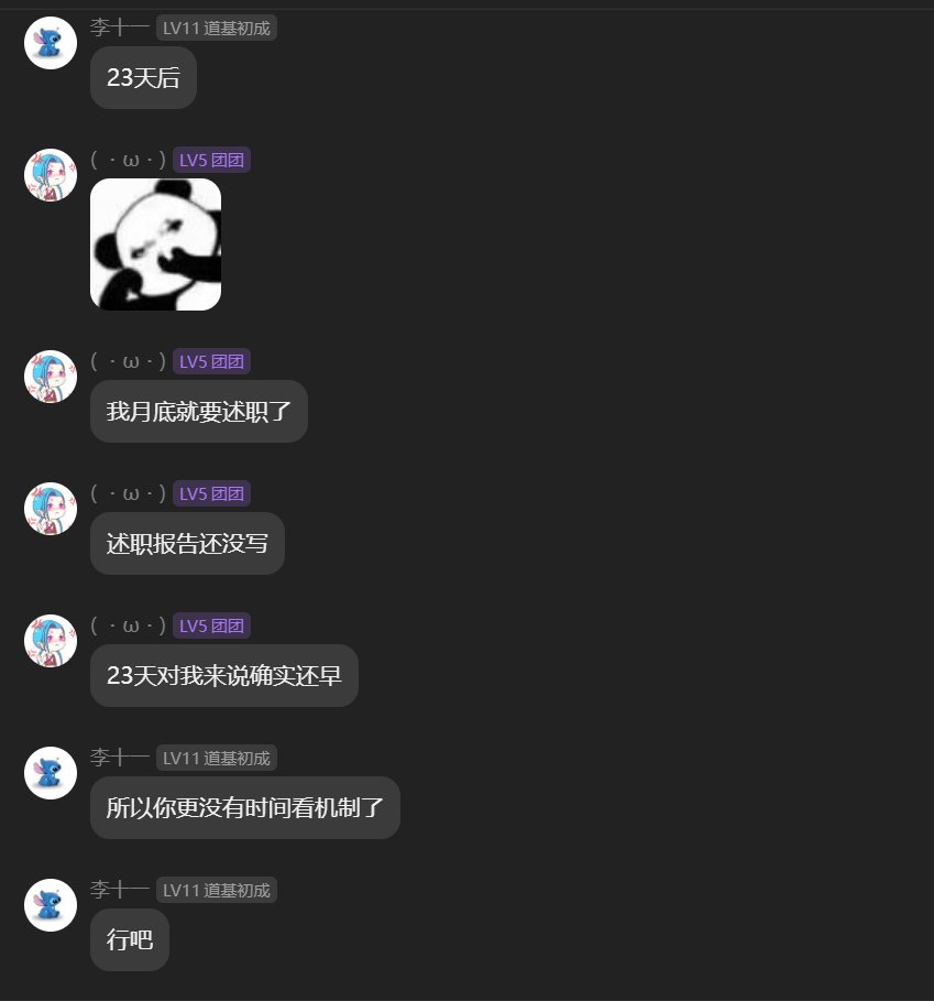 跨七晴明小团体回贴16