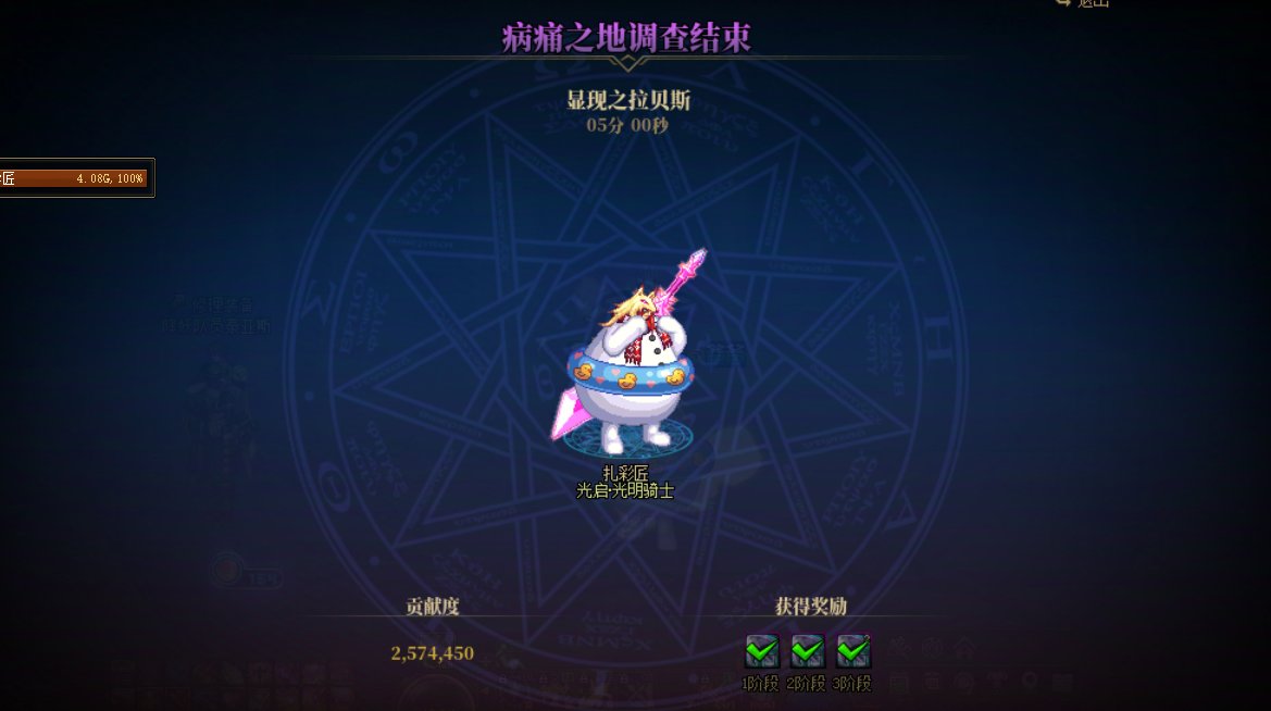 跨一微信小团体 冲撞真野猪 招募ing3