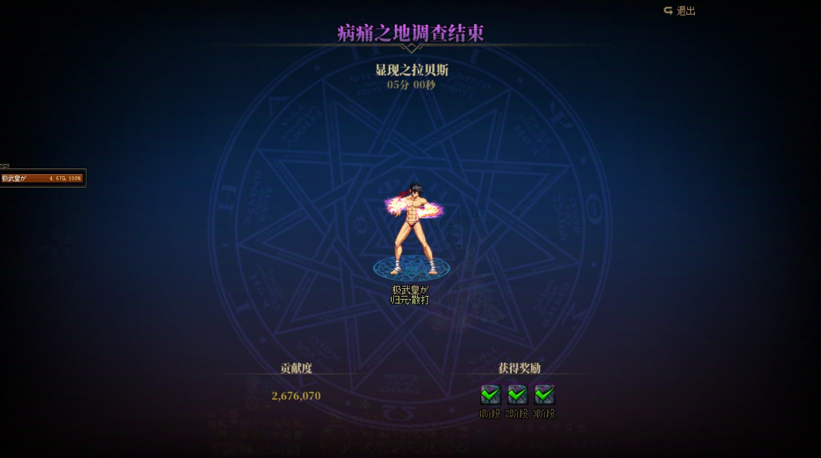 跨一微信小团体 冲撞真野猪 招募ing4