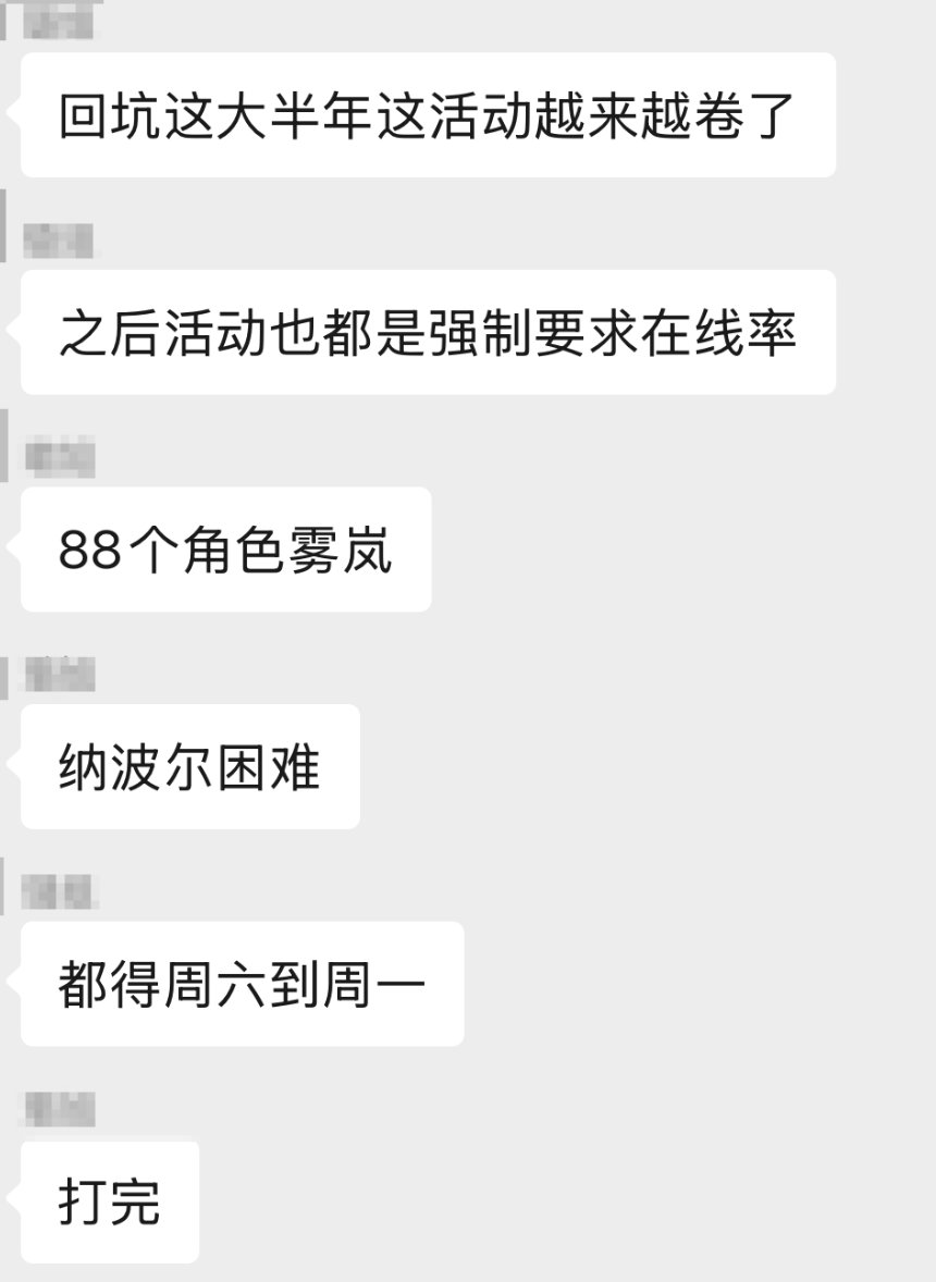 分享个神人：百分之百出竞拍活动太卷，需要打80多角色的雾岚和纳波尔困难1
