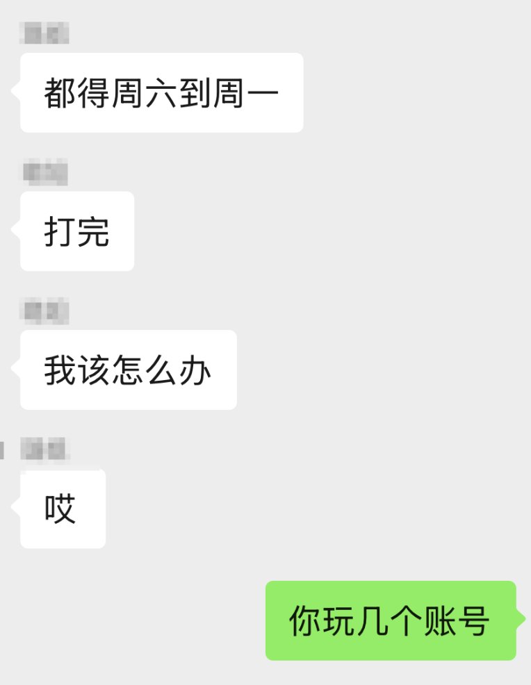 分享个神人：百分之百出竞拍活动太卷，需要打80多角色的雾岚和纳波尔困难2